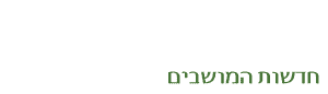 חדשות המושבים